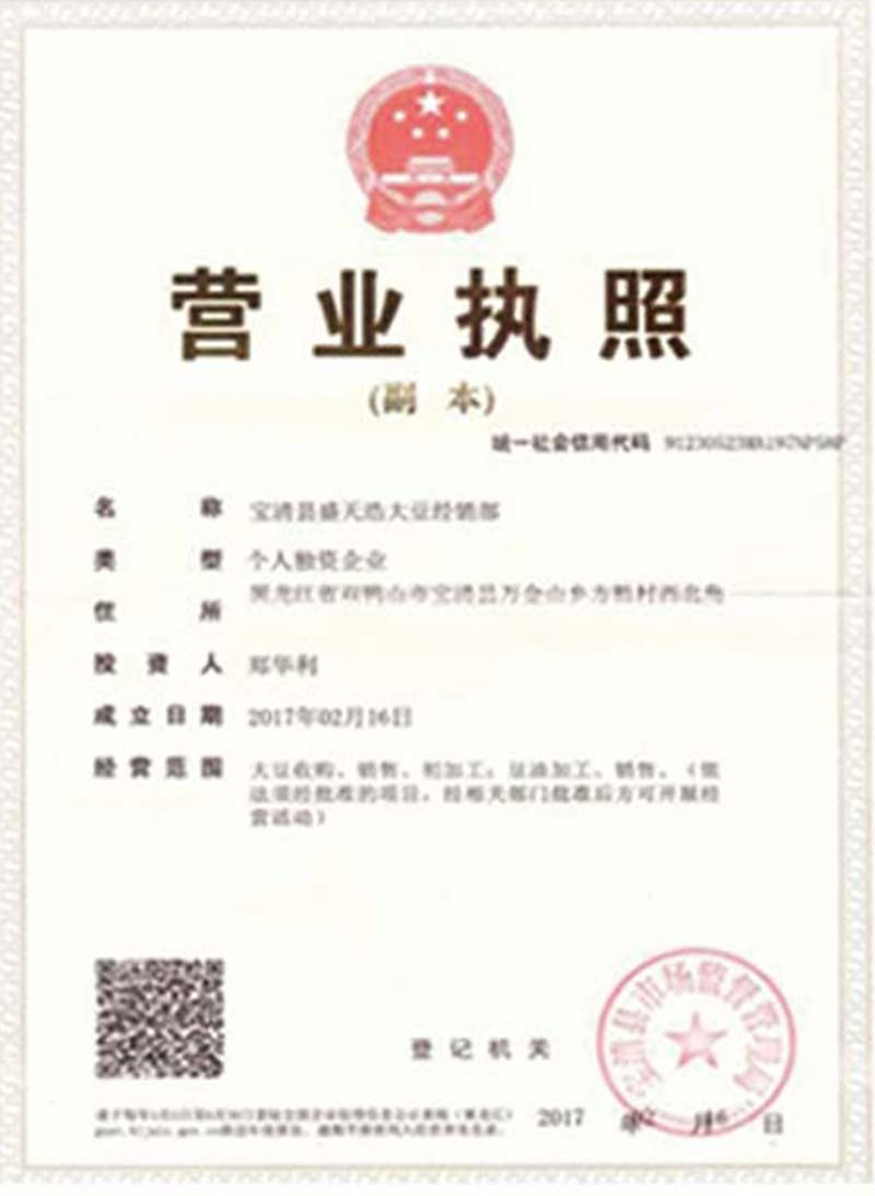 荣誉资质