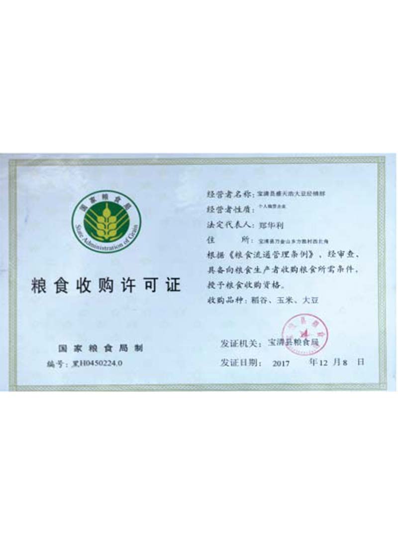荣誉资质